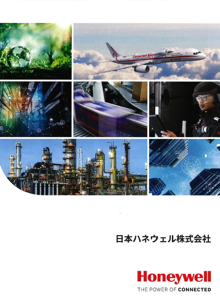 日本ハネウェル株式会社　Honeywell THE POWER OF CONNECTED